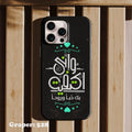 Phone case - Typography - You Own My Heart - Design 528