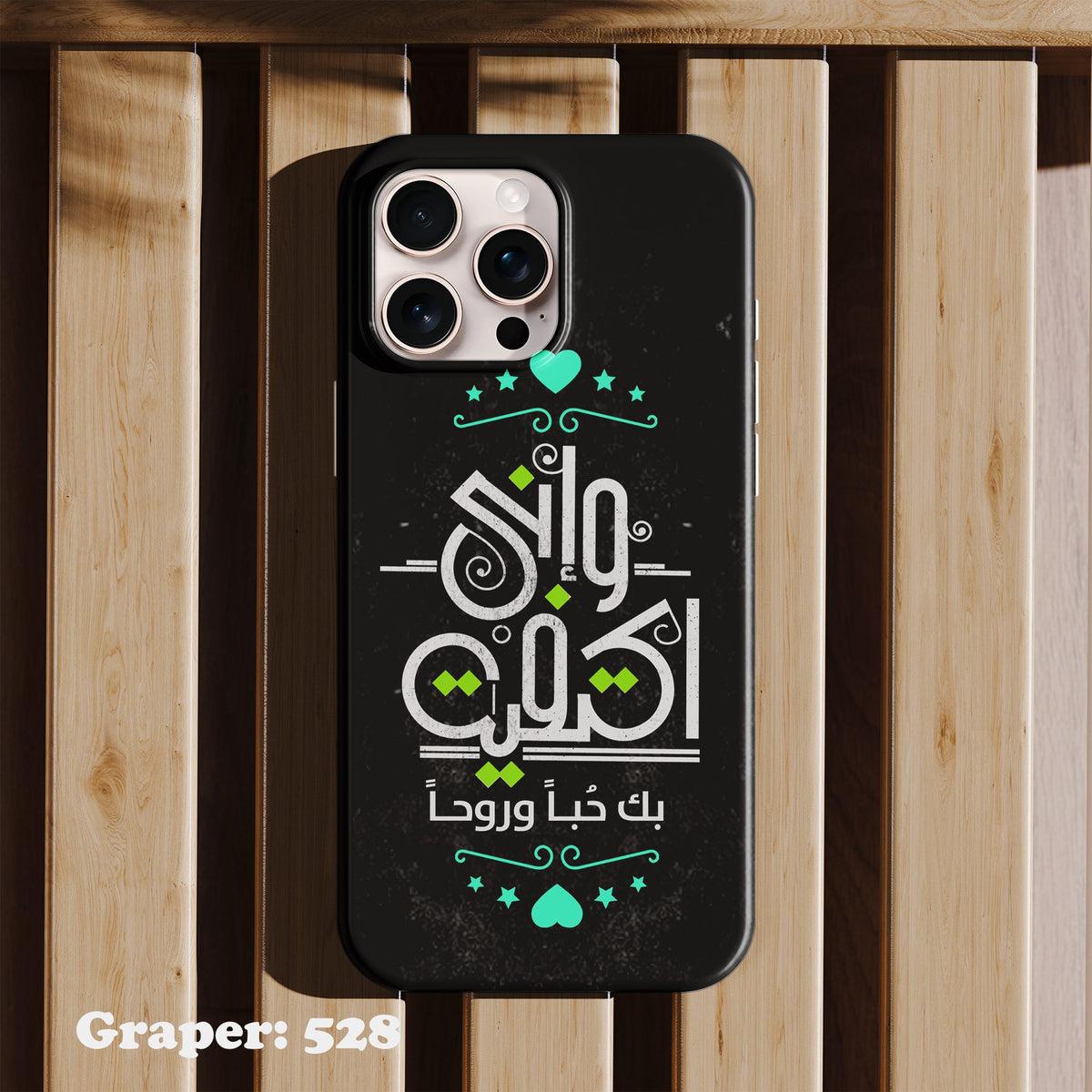 Phone case - Typography - You Own My Heart - Design 528