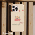 Phone case - Ramdan & Islamic - Blessed Month - Design 746