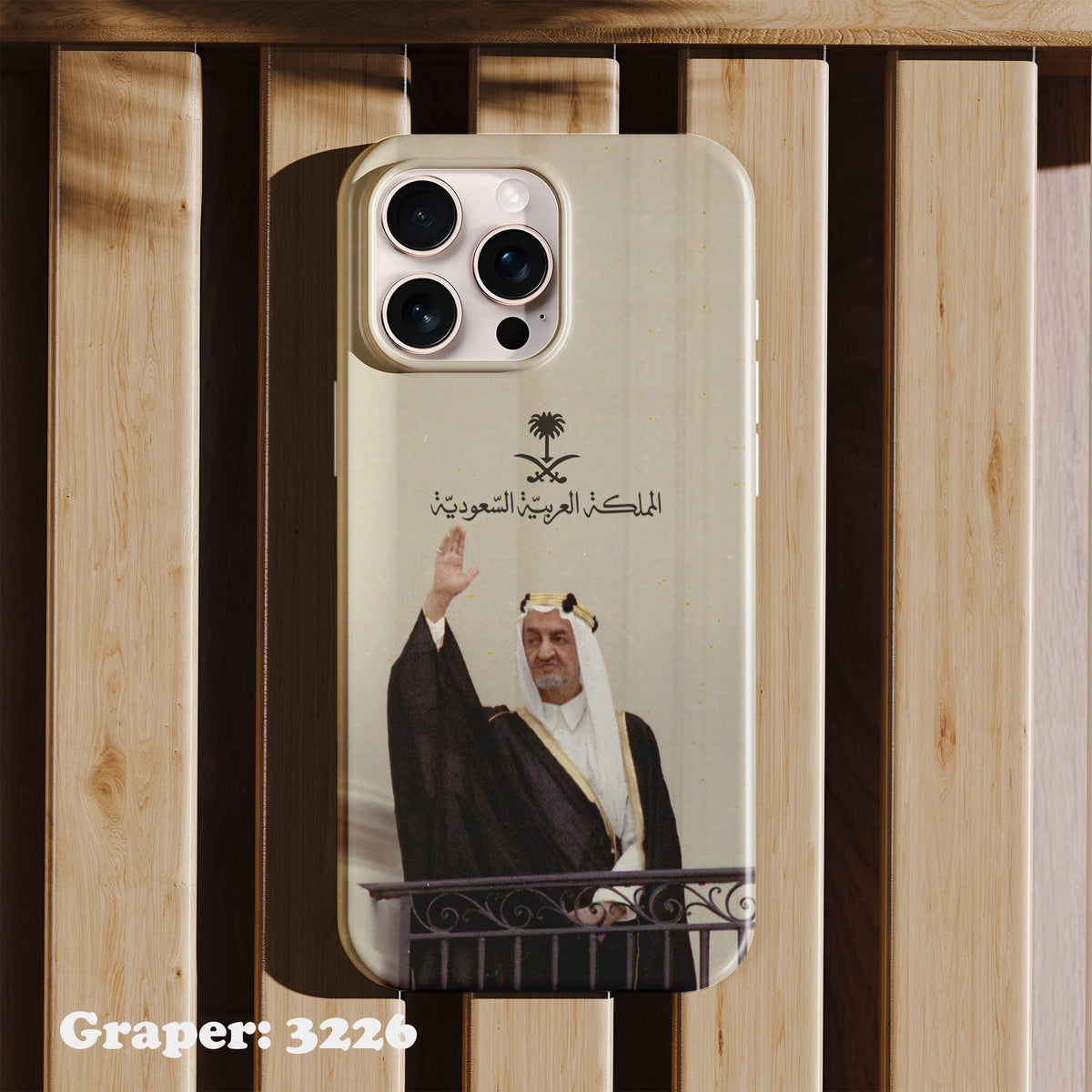 Phone case - Countries - Saudi Royalty - Design 3226