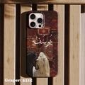 Phone case - Print Your Name - Design 3315