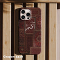 Phone case - Print Your Name - Design 3318