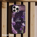 Phone case - Print Your Name - Design 3321