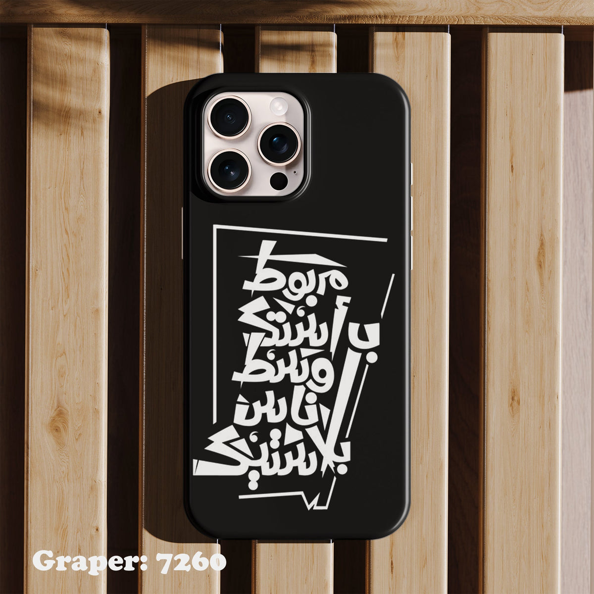 Phone case - Typography - Tied to You - Design 7260