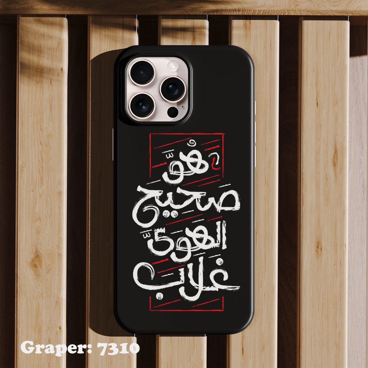 Phone case - Typography - The Strong - Design 7310